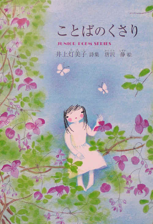 shizuka-kotobanokusari.jpg (116016 oCg)